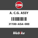 SYMi GXCGi A. C.G. ASSY (A. C. G. ASSY.)[31100A5A000]