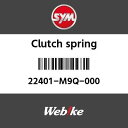 SYMi GXCGi Nb`XvO (CLUTCH SPRING)[22401M9Q000]