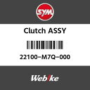 SYMi GXCGi Nb`ASSY (CLUTCH ASSY)[22100M7Q000]