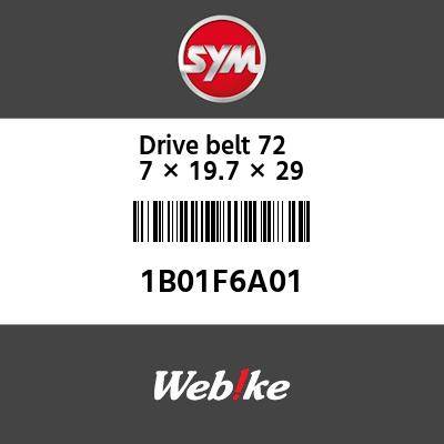 SYM純正部品 エスワイエム純正部品 ドライブベルト 727×19.7×29 (DRIVE BELT 727×19.7×29)[1B01F6A01]