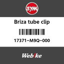 ӥåŷԾŹ㤨SYM 磻 ֥꡼塼֥å (BREATHER TUBE CLIP[17371M9Q000]פβǤʤ143ߤˤʤޤ