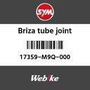 SYMi GXCGi u[U`[uWCg (BREATHER TUBE JOINT)[17359M9Q000]