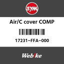 SYMi GXCGi AIR^C Jo[COMP (AIR^C COVER COMP)[17231FFA000]