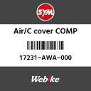 SYMi GXCGi AIR^C Jo[COMP (AIR^C COVER COMP)[17231AWA000]