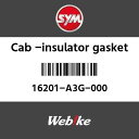 SYM純正部品 エスワイエム純正部品 キャブインシュレーターガスケット (CARB. INSULATOR GASKET)[16201A3G000]