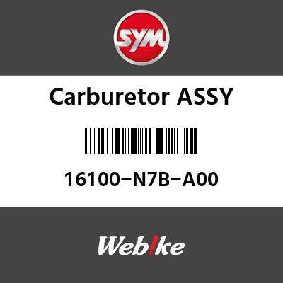 SYM純正部品 エスワイエム純正部品 キャブレター ASSY (CARBURETOR ASSY)[16100N7BA00]