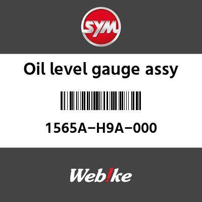 SYM 磻 ٥륲 ASSY (OIL LEVEL GAUGE ASSY)[1565AH9A000]