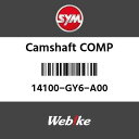 SYMi GXCGi JVtgCOMP (CAM SHAFT COMP)[14100GY6A00]