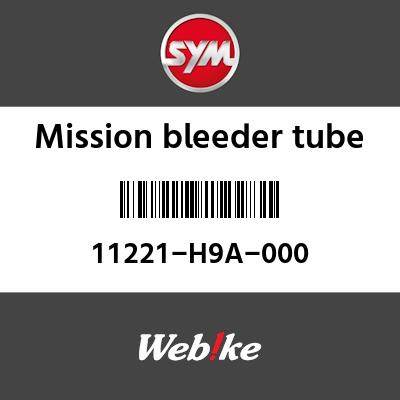 SYM 磻 ߥå֥꡼塼 (MISSION BREATHER TUBE)[11221H9A000]