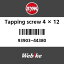 SYM 磻 åԥ󥹥塼 412 (Tapping screw 412)[9390344380]