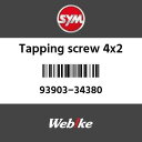 SYM純正部品 エスワイエム純正部品 タッピングビス4×12 (Tapping screw 4×12)[9390334380]