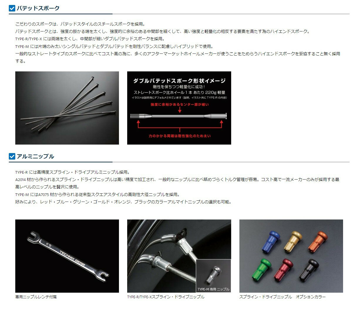 TGR TECHNIX GEAR TGRテクニクスギア TYPE-R Dirt Track(ダートトラック)用ホイール(前後セット) RR2T RR4T BETA ベータ ホイール ホイール関連 足回り ハブカラー：ゴールド / ブラックスポーク：なし / ニップルカラー：シルバー(ノーマル品)