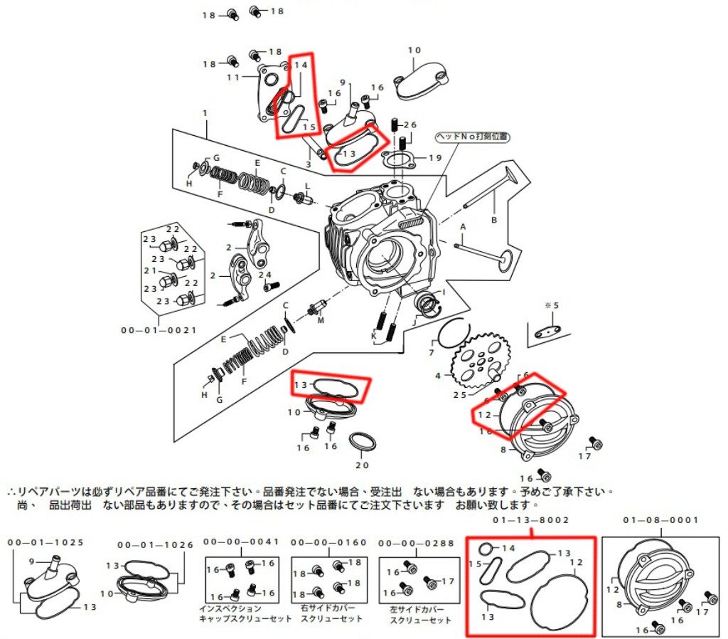 SP武川 SPタケガワ GASKET A-セット エンジンガスケット エンジンパーツ エンジン
