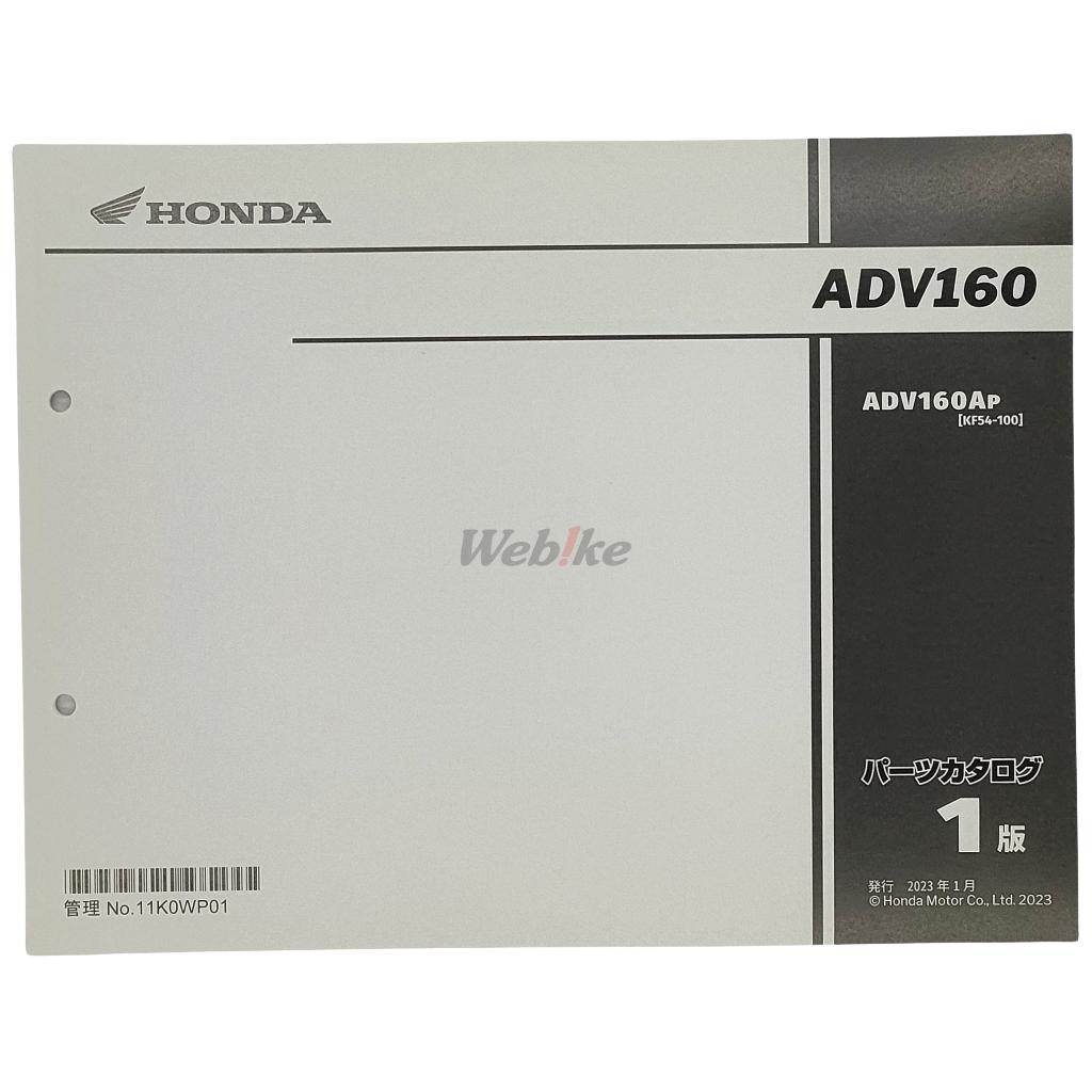 HONDA ホンダ パーツリスト ADV160 A DVD・書籍・カタログ