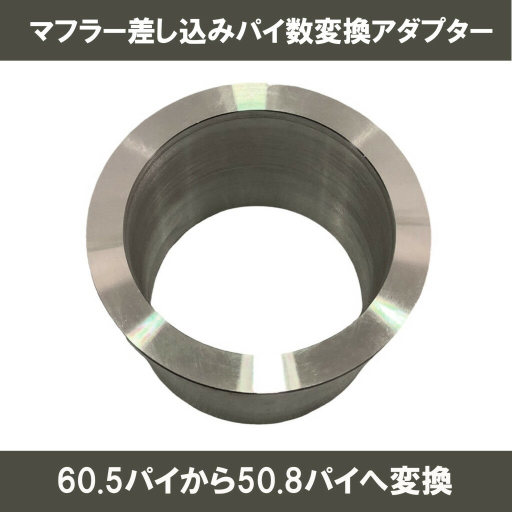 楽天市場】60.5 触媒 汎用（パーツ｜車用品）：車用品・バイク用品の通販