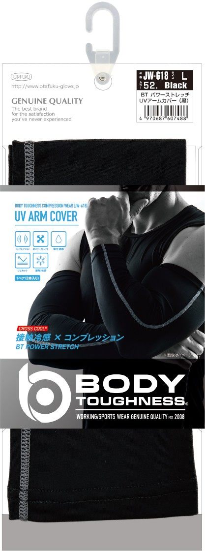 OTAFUKU おたふく ボディタフネス 冷感 パワーストレッチ アームカバー アパレル