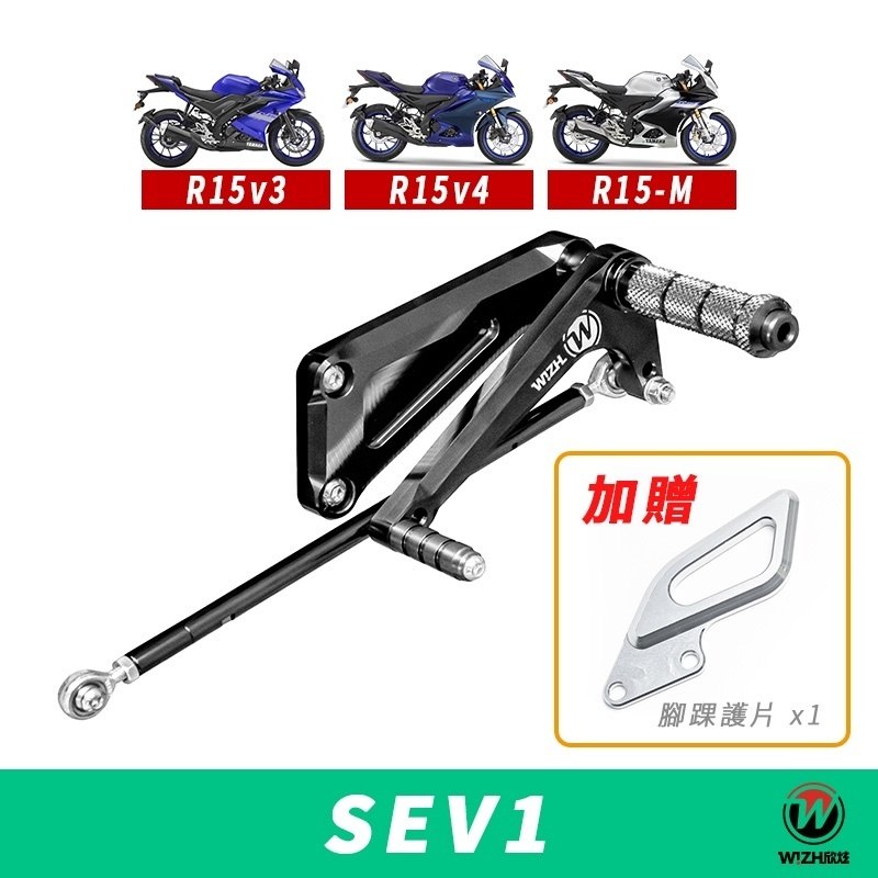 WIZH ウィズ SEV1 バックステップ YZF-R125/R15 V4/M (21-) (QS非搭載モデル) YZF-R125 YZF-R15 YZF-R1..