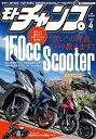 三栄書房 SAN-EI SHOBO モトチャンプ 2024年 4月号 書籍・雑誌 DVD・書籍・カタログ