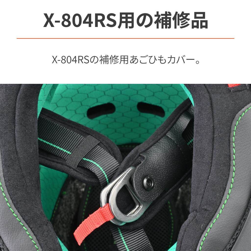 NOLAN �Ρ���� X804 �����Ҥ⥫�С� X-804RS ����¾�إ��åȥ��ץ�����佤���� �إ��å�