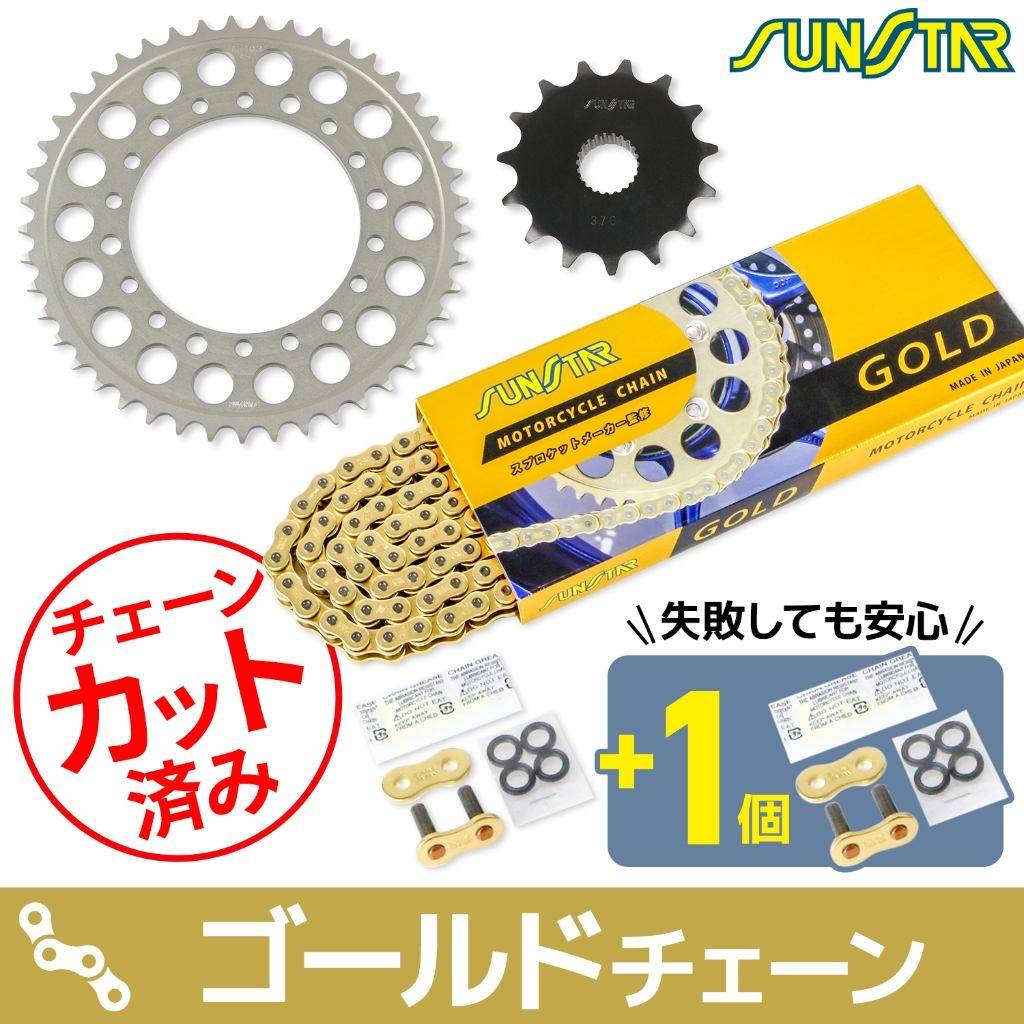 SUNSTAR サンスター チェーン＆スプロケット 3点セット XJR400 XJR400 R XJR400 R2 XJR400 S YAMAHA ヤマハ YAMAHA ヤマハ YAMAHA ヤマハ YAMAHA ヤマハ