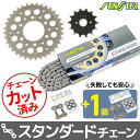 SUNSTAR サンスター チェーン&スプロケット 3点セット CB250R CB300R HONDA ホンダ スプロケット・チェーンセット 駆動系