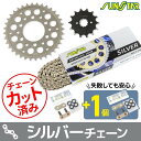 SUNSTAR サンスター チェーン&スプロケット 3点セット CB250R CB300R HONDA ホンダ スプロケット・チェーンセット 駆動系