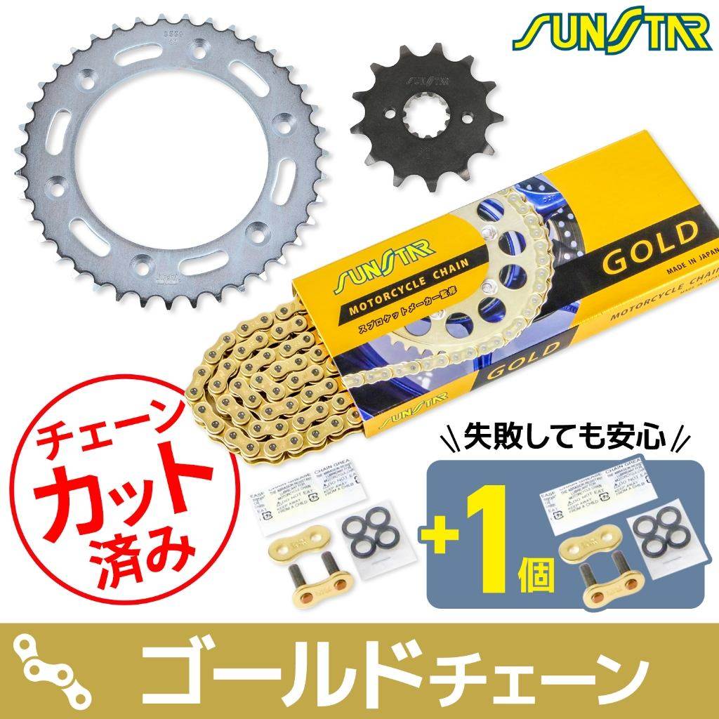 SUNSTAR サンスター チェーン＆スプロケット 3点セット XR250 BAJA HONDA ホンダ スプロケット・チェーンセット 駆動系