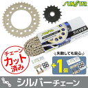 SUNSTAR サンスター チェーン&スプロケット 3点セット NC750S DCT NC750X HONDA ホンダ スプロケット・チェーンセット 駆動系