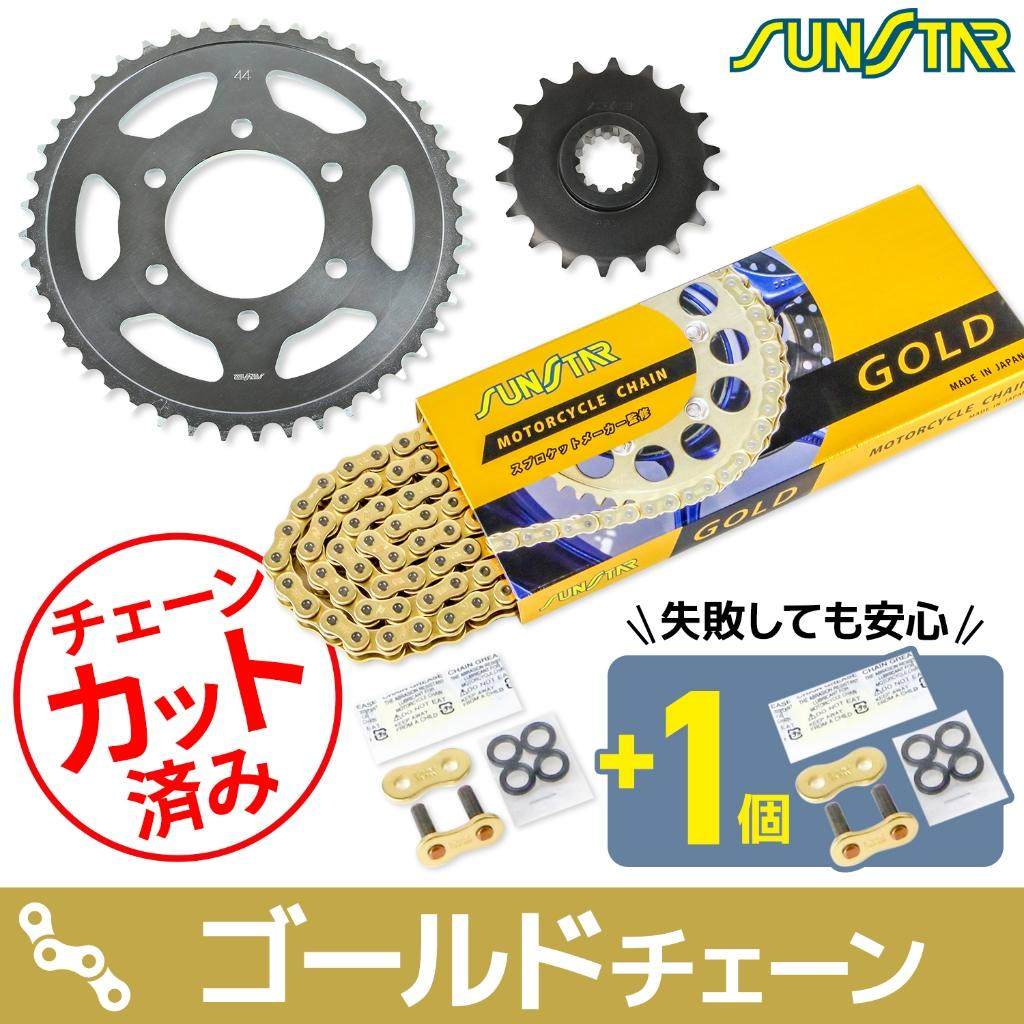 SUNSTAR サンスター チェーン＆スプロケット 3点セット ZRX1200DAEG KAWASAKI カワサキ スプロケット・チェーンセット 駆動系