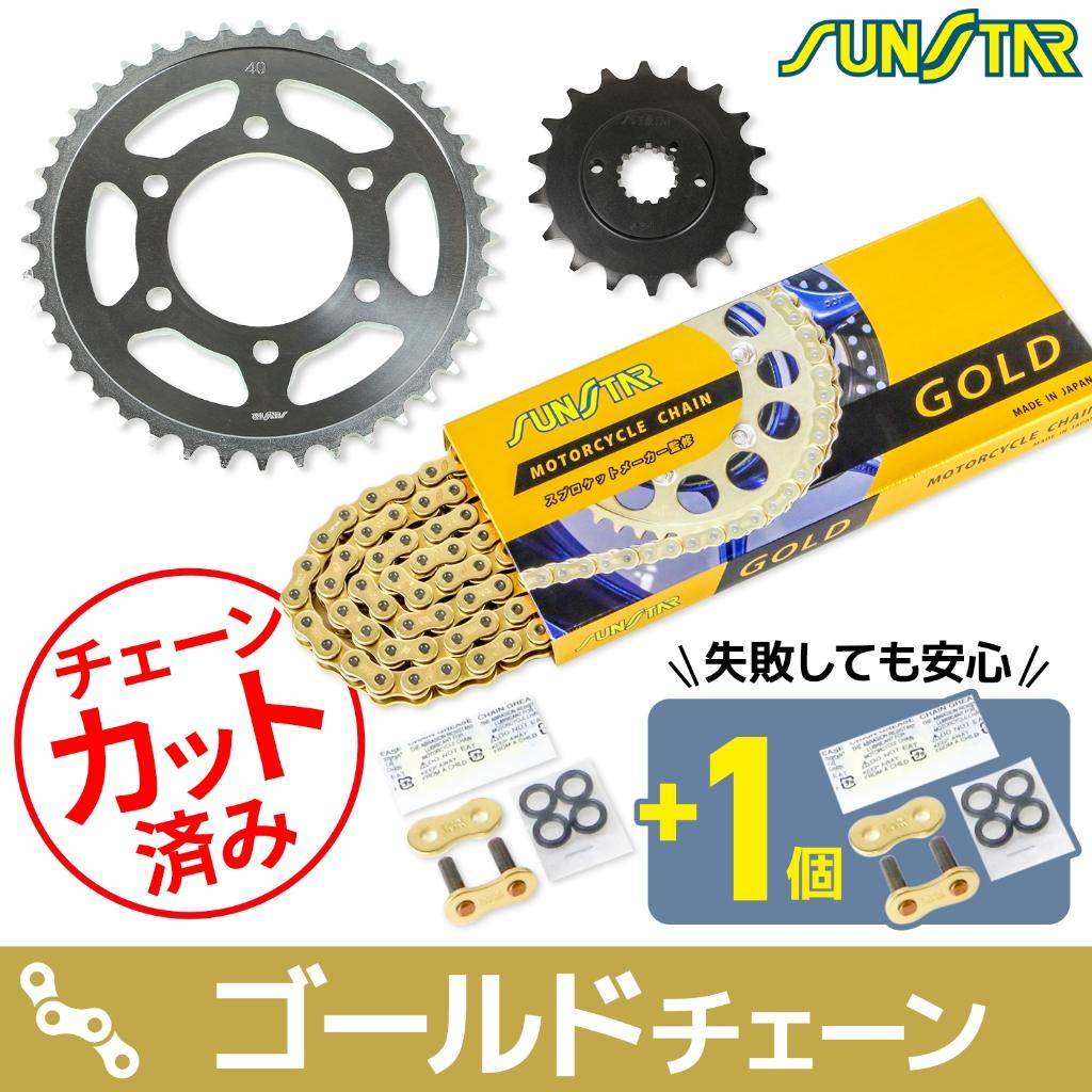 SUNSTAR サンスター チェーン＆スプロケット 3点セット Z1-R KAWASAKI カワサキ スプロケット・チェーンセット 駆動系