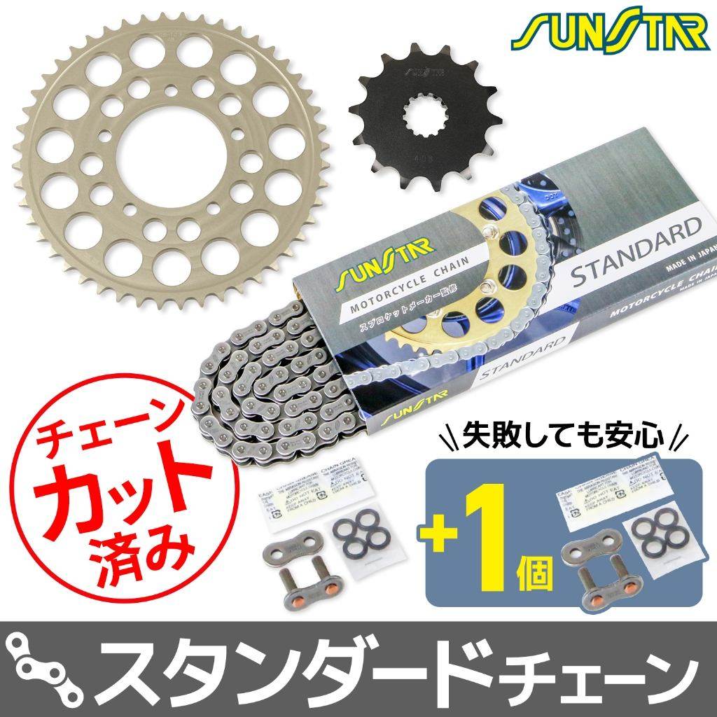 SUNSTAR サンスター チェーン＆スプロケット 3点セット GSX400 IMPULSE GSX400 IMPULSE Type-S IMPULSE400 SUZUKI スズキ SUZUKI スズキ SUZUKI スズキ SUZUKI スズキ SUZUKI スズキ