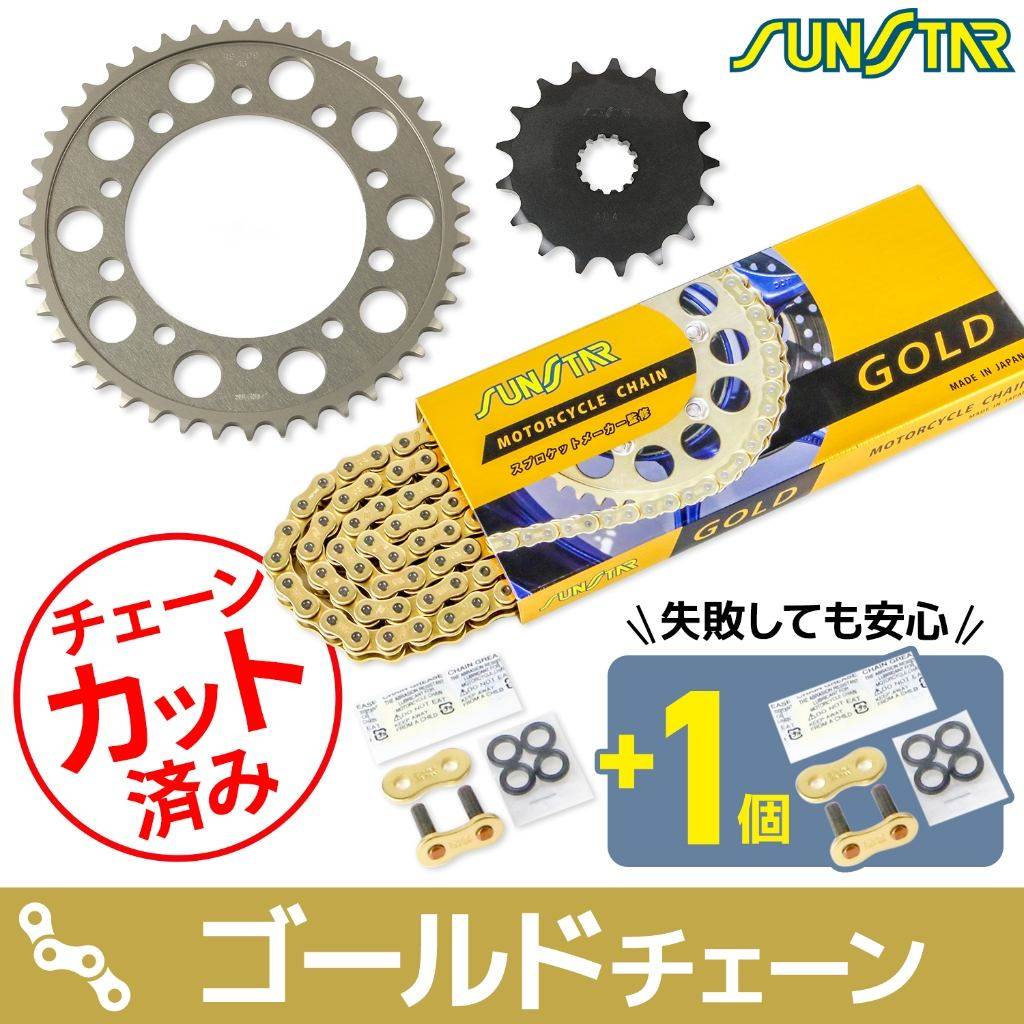 SUNSTAR サンスター チェーン＆スプロケット 3点セット GSX-R750 SUZUKI スズキ スプロケット・チェーンセット 駆動系