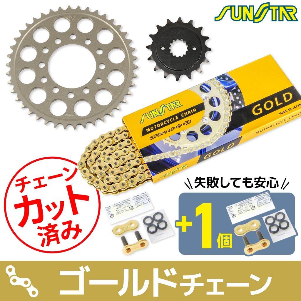SUNSTAR サンスター チェーン＆スプロケット 3点セット Z1000 KAWASAKI カワサキ スプロケット・チェーンセット 駆動系