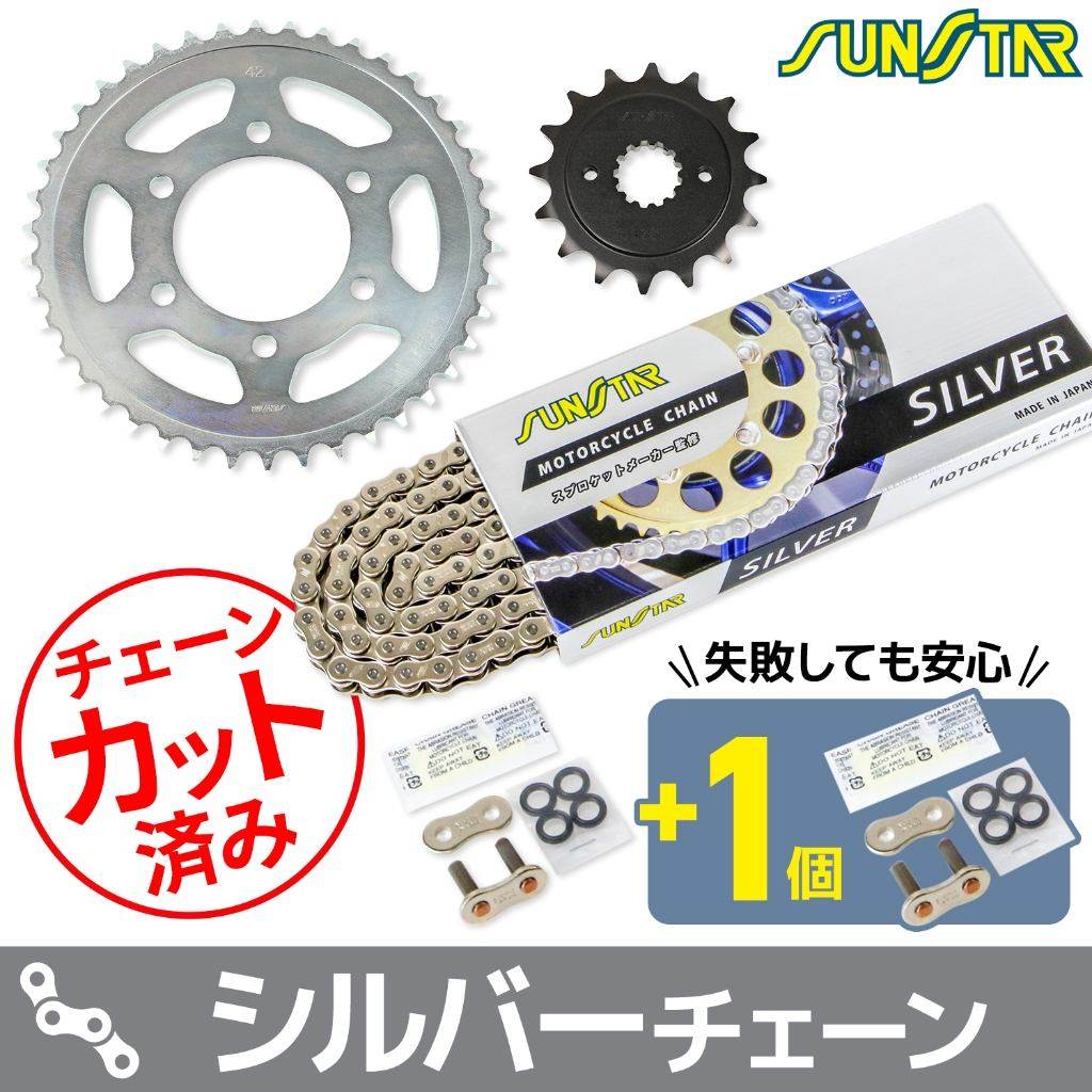 SUNSTAR サンスター チェーン＆スプロケット 3点セット Z1000 KAWASAKI カワサキ スプロケット・チェーンセット 駆動系