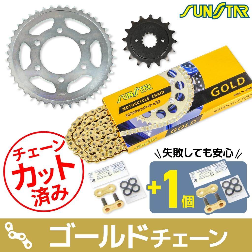 SUNSTAR サンスター チェーン＆スプロケット 3点セット Z1000 KAWASAKI カワサキ スプロケット・チェーンセット 駆動系