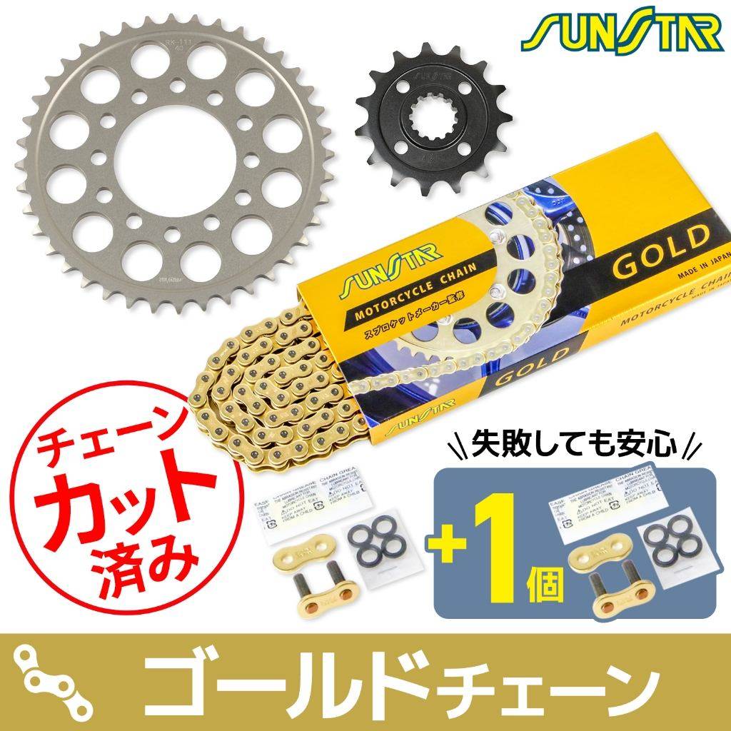 SUNSTAR サンスター チェーン＆スプロケット 3点セット Z1000 KAWASAKI カワサキ スプロケット・チェーンセット 駆動系