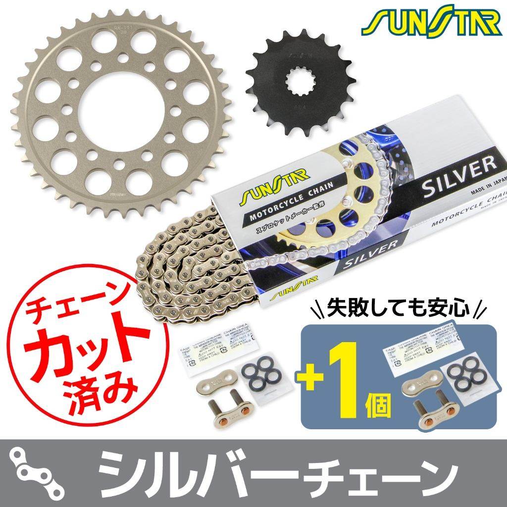 SUNSTAR サンスター チェーン＆スプロケット 3点セット ZX-10R KAWASAKI カワサキ スプロケット・チェーンセット 駆動系