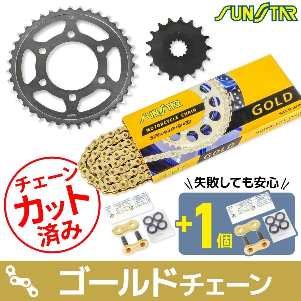 SUNSTAR サンスター チェーン＆スプロケット 3点セット ZX-10R KAWASAKI カワサキ スプロケット・チェーンセット 駆動系