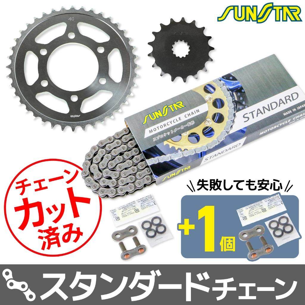 SUNSTAR サンスター チェーン＆スプロケット 3点セット ZX-10R KAWASAKI カワサキ スプロケット・チェーンセット 駆動系