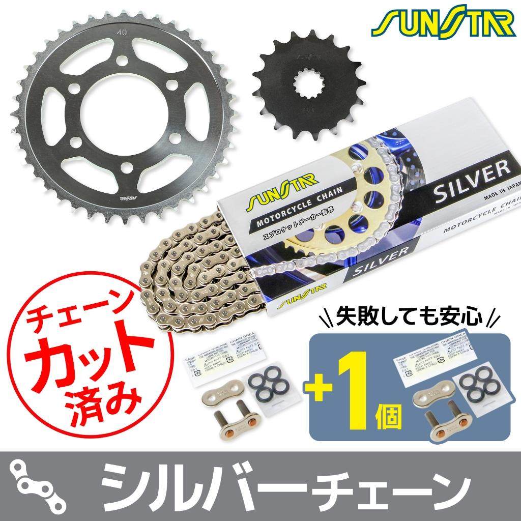 SUNSTAR サンスター チェーン＆スプロケット 3点セット ZX-10R KAWASAKI カワサキ スプロケット・チェーンセット 駆動系