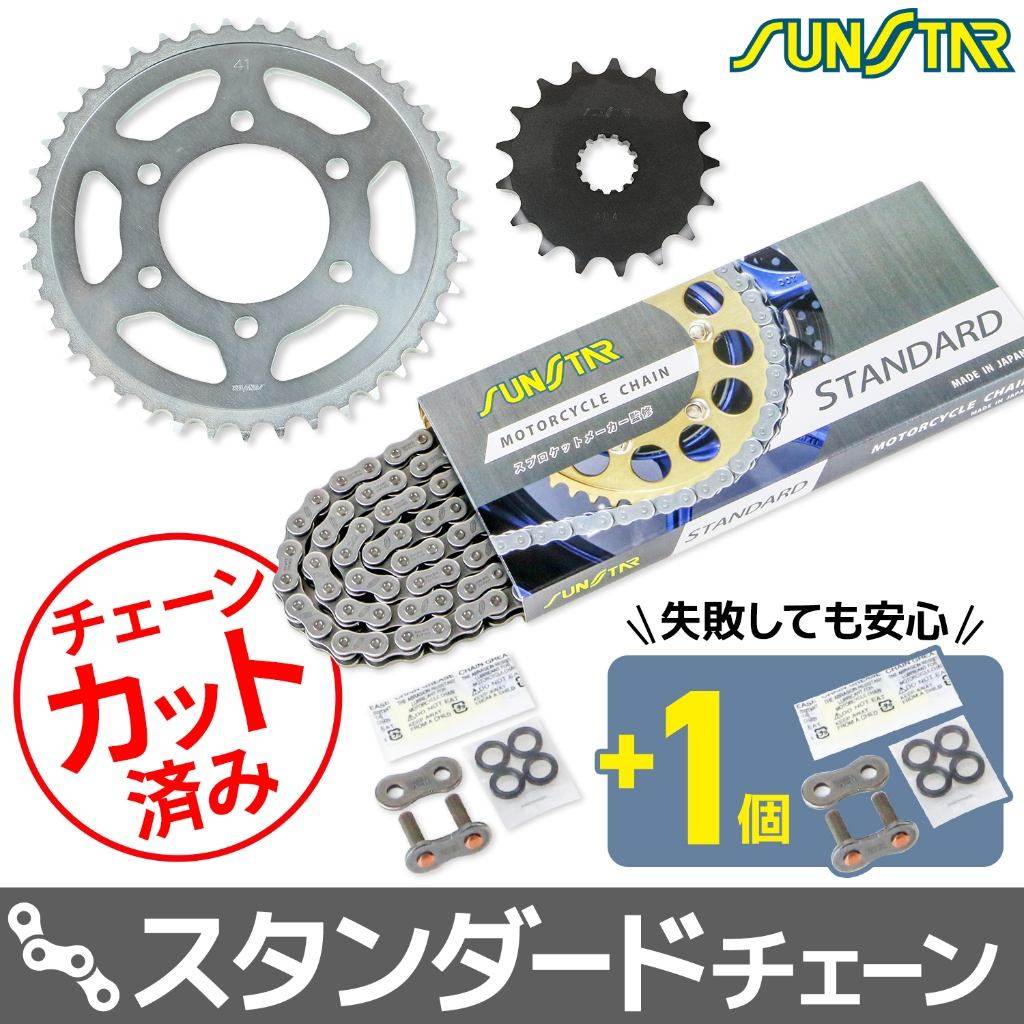 SUNSTAR サンスター チェーン＆スプロケット 3点セット ZX-10R KAWASAKI カワサキ スプロケット・チェーンセット 駆動系