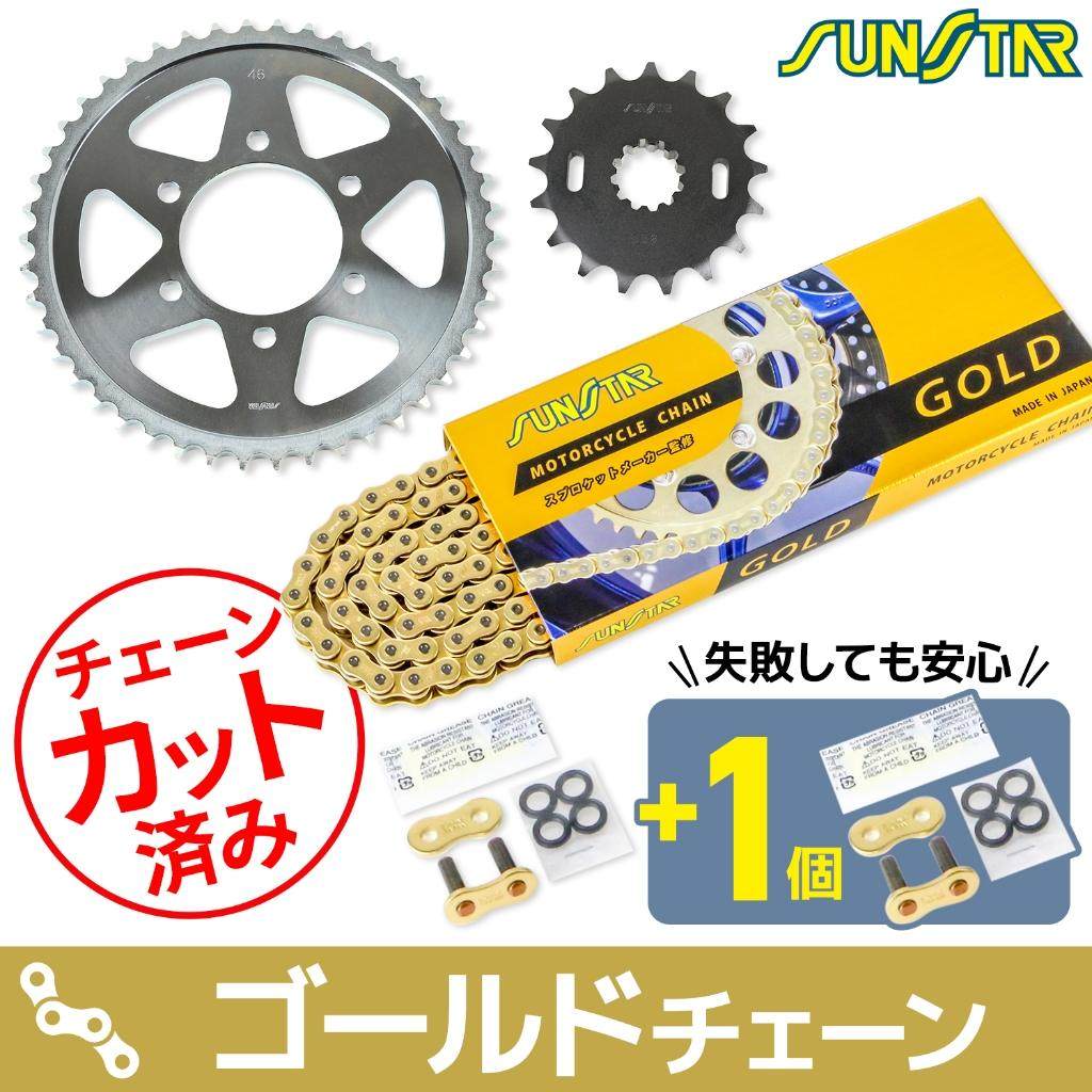 SUNSTAR サンスター チェーン＆スプロケット 3点セット Z1000R KAWASAKI カワサキ スプロケット・チェーンセット 駆動系