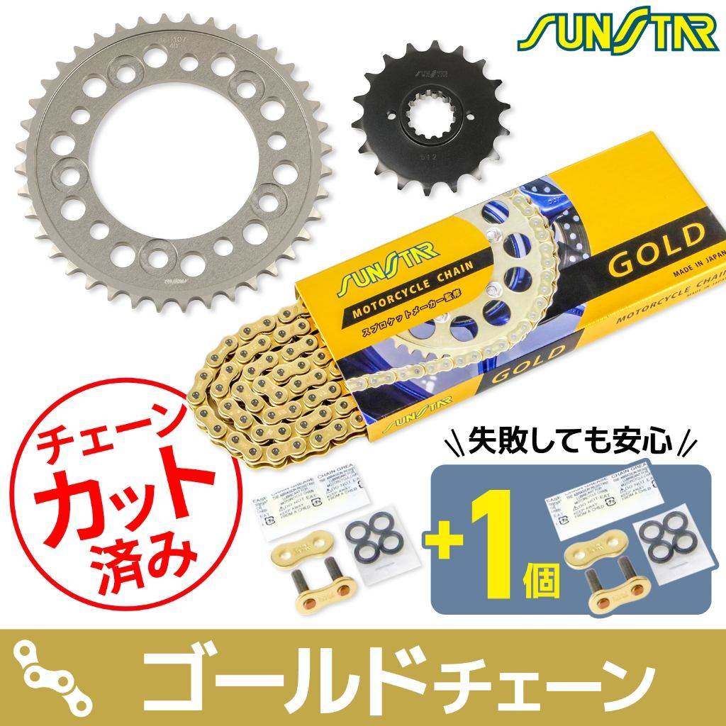 SUNSTAR サンスター チェーン＆スプロケット 3点セット CB1300 SUPER BOLD’OR CB1300 SUPER FOUR CB1300 SUPER TOURING HONDA ホンダ スプロケット・チェーンセット