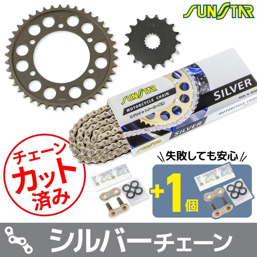 SUNSTAR サンスター チェーン＆スプロケット 3点セット GSX-R1000 SUZUKI スズキ スプロケット・チェーンセット 駆動系