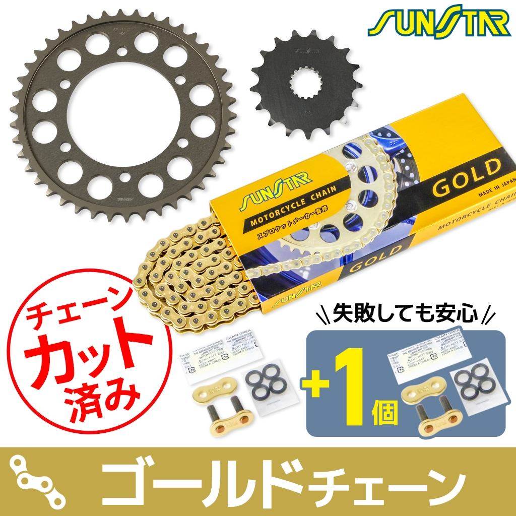 SUNSTAR サンスター チェーン＆スプロケット 3点セット GSX-R1000 SUZUKI スズキ スプロケット・チェーンセット 駆動系