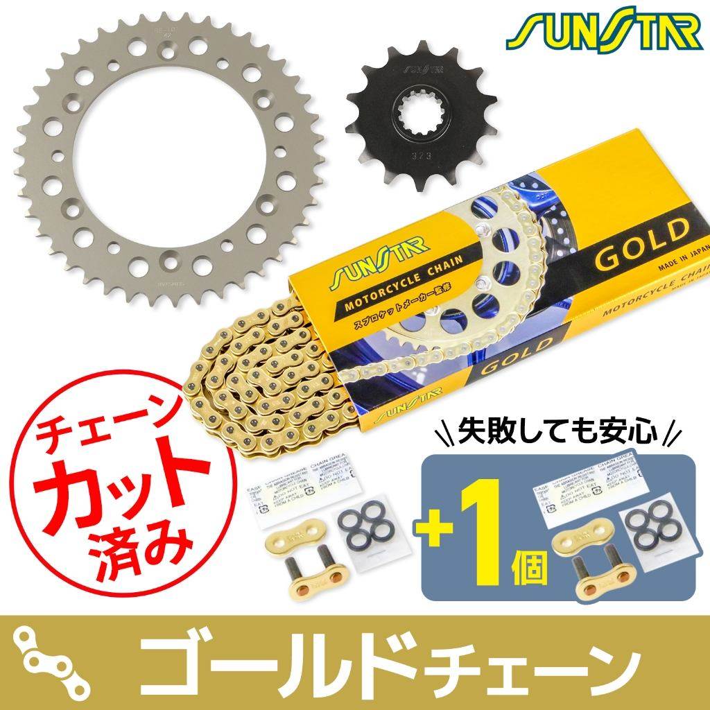 SUNSTAR サンスター チェーン＆スプロケット 3点セット DJEBEL250 SUZUKI スズキ スプロケット・チェーンセット 駆動系