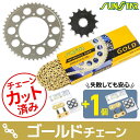 SUNSTAR サンスター チェーン&スプロケット 3点セット GSR400 SUZUKI スズキ スプロケット・チェーンセット 駆動系