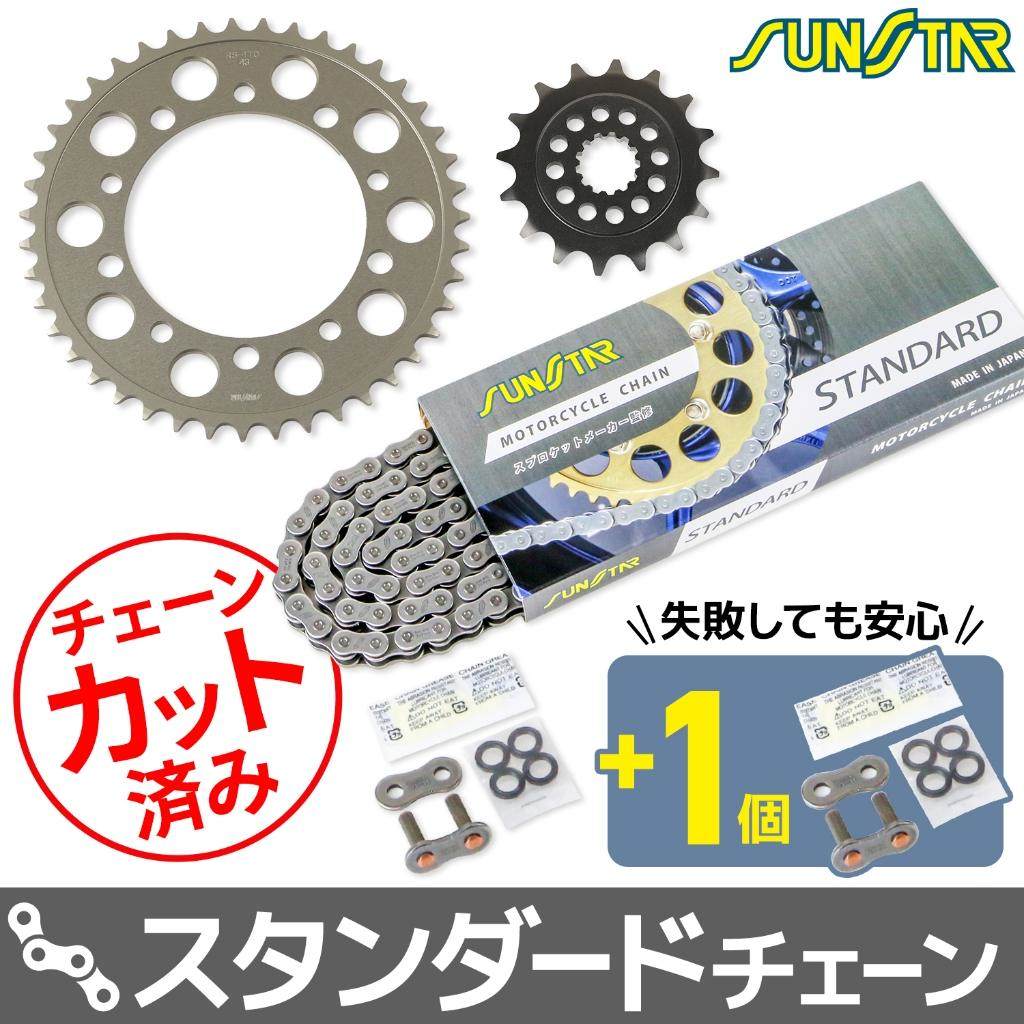 SUNSTAR サンスター チェーン＆スプロケット 3点セット GSX-R600 SUZUKI スズキ スプロケット・チェーンセット 駆動系