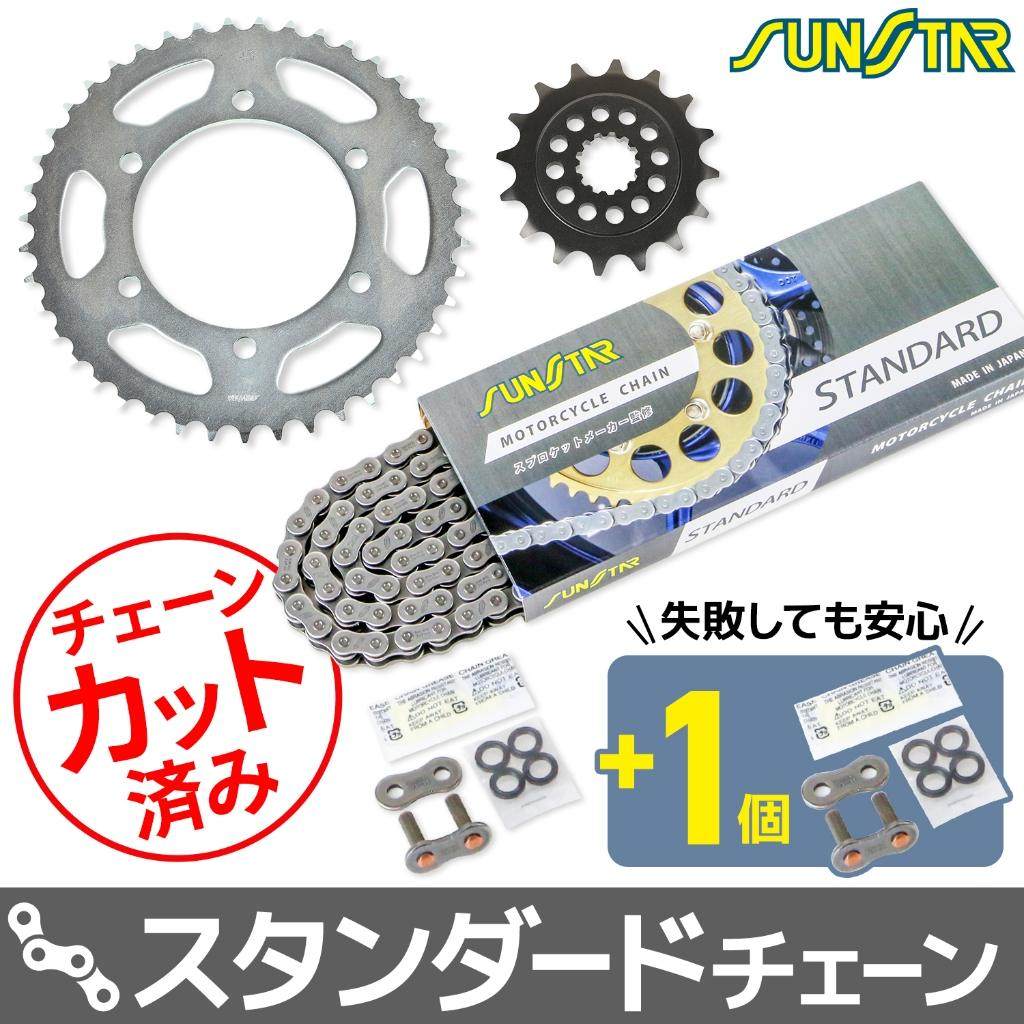 SUNSTAR サンスター チェーン＆スプロケット 3点セット GSX-R600 SUZUKI スズキ スプロケット・チェーンセット 駆動系