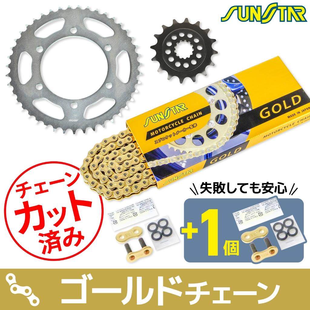 SUNSTAR サンスター チェーン＆スプロケット 3点セット GSX-R600 SUZUKI スズキ スプロケット・チェーンセット 駆動系